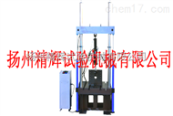 YPL-25全自动液压疲劳试验机